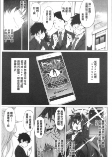 [Mizoguchi Gelatin] Succubus Appli <Gakuen Saimin> [Chinese] - page 45
