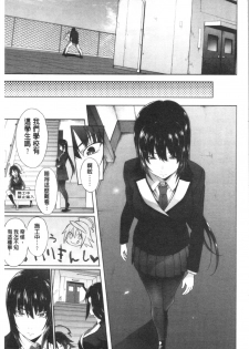 [Mizoguchi Gelatin] Succubus Appli <Gakuen Saimin> [Chinese] - page 37