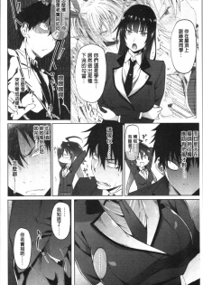 [Mizoguchi Gelatin] Succubus Appli <Gakuen Saimin> [Chinese] - page 50
