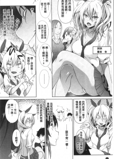 [Mizoguchi Gelatin] Succubus Appli <Gakuen Saimin> [Chinese] - page 46