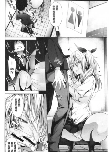 [Mizoguchi Gelatin] Succubus Appli <Gakuen Saimin> [Chinese] - page 22