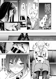 [Sanjuurou] Chichi no Omise (COMIC X-EROS #77) [Chinese] [不負責任個人漢化] [Digital] - page 17
