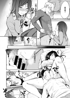 [Sanjuurou] Chichi no Omise (COMIC X-EROS #77) [Chinese] [不負責任個人漢化] [Digital] - page 16