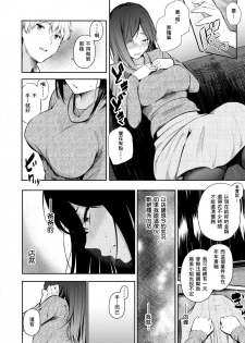 [Sanjuurou] Chichi no Omise (COMIC X-EROS #77) [Chinese] [不負責任個人漢化] [Digital] - page 10
