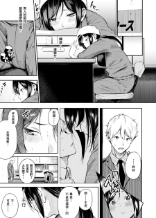 [Sanjuurou] Chichi no Omise (COMIC X-EROS #77) [Chinese] [不負責任個人漢化] [Digital] - page 13