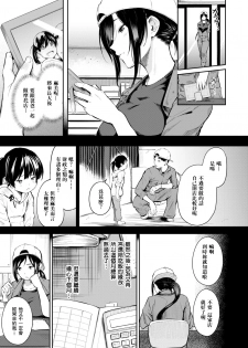 [Sanjuurou] Chichi no Omise (COMIC X-EROS #77) [Chinese] [不負責任個人漢化] [Digital] - page 5
