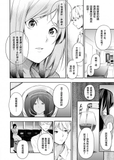 [Sanjuurou] Chichi no Omise (COMIC X-EROS #77) [Chinese] [不負責任個人漢化] [Digital] - page 8