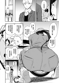 [Sanjuurou] Chichi no Omise (COMIC X-EROS #77) [Chinese] [不負責任個人漢化] [Digital] - page 4