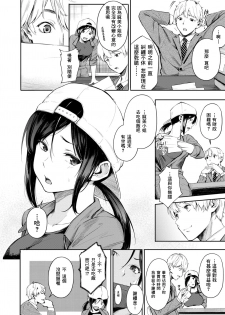 [Sanjuurou] Chichi no Omise (COMIC X-EROS #77) [Chinese] [不負責任個人漢化] [Digital] - page 2