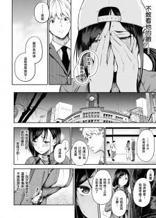 [Sanjuurou] Chichi no Omise (COMIC X-EROS #77) [Chinese] [不負責任個人漢化] [Digital] - page 14