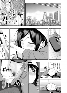 [Sanjuurou] Chichi no Omise (COMIC X-EROS #77) [Chinese] [不負責任個人漢化] [Digital] - page 23