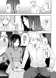 [Sanjuurou] Chichi no Omise (COMIC X-EROS #77) [Chinese] [不負責任個人漢化] [Digital] - page 9