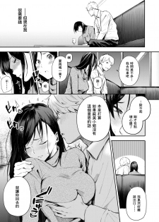 [Sanjuurou] Chichi no Omise (COMIC X-EROS #77) [Chinese] [不負責任個人漢化] [Digital] - page 15