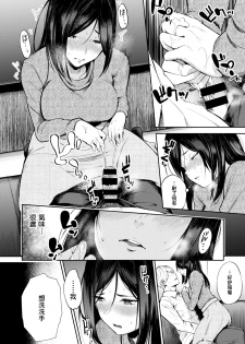 [Sanjuurou] Chichi no Omise (COMIC X-EROS #77) [Chinese] [不負責任個人漢化] [Digital] - page 12