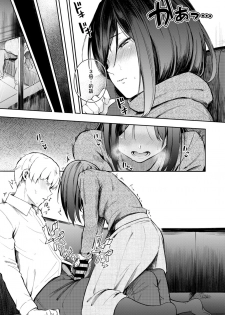 [Sanjuurou] Chichi no Omise (COMIC X-EROS #77) [Chinese] [不負責任個人漢化] [Digital] - page 11