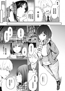 [Sanjuurou] Chichi no Omise (COMIC X-EROS #77) [Chinese] [不負責任個人漢化] [Digital] - page 3