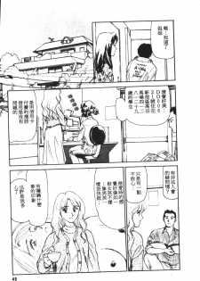 [Suehirogari] HEARTACHE [Chinese] - page 50