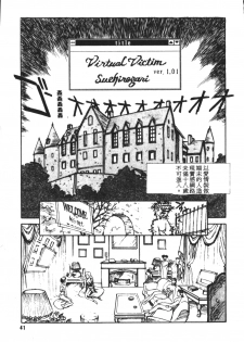 [Suehirogari] HEARTACHE [Chinese] - page 42