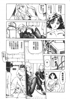 [Suehirogari] HEARTACHE [Chinese] - page 36