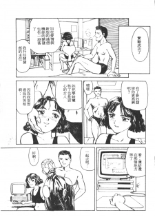 [Suehirogari] HEARTACHE [Chinese] - page 40