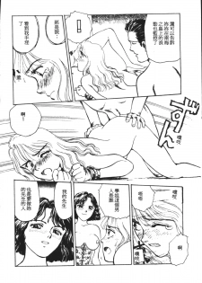 [Suehirogari] HEARTACHE [Chinese] - page 37