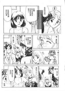 [Suehirogari] HEARTACHE [Chinese] - page 44