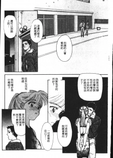 [Suehirogari] HEARTACHE [Chinese] - page 16