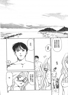 [Suehirogari] HEARTACHE [Chinese] - page 30
