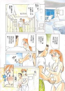 [Suehirogari] HEARTACHE [Chinese] - page 6