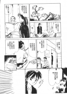 [Suehirogari] HEARTACHE [Chinese] - page 11