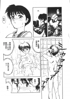 [Suehirogari] HEARTACHE [Chinese] - page 48