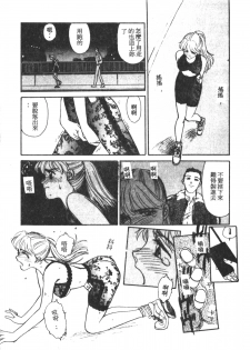 [Suehirogari] HEARTACHE [Chinese] - page 17