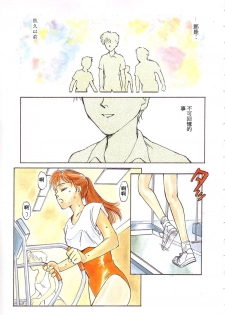 [Suehirogari] HEARTACHE [Chinese] - page 4