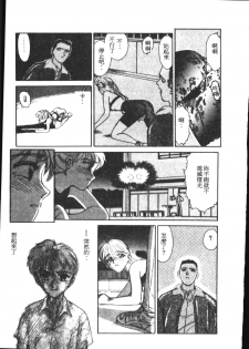 [Suehirogari] HEARTACHE [Chinese] - page 18