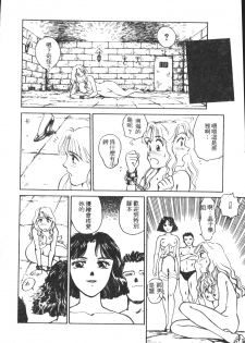 [Suehirogari] HEARTACHE [Chinese] - page 33