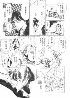[Suehirogari] HEARTACHE [Chinese] - page 10