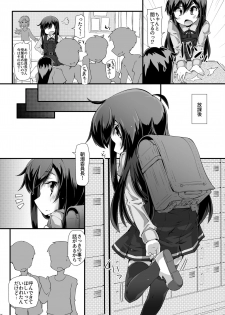 (C95) [Narumiya (Narumiya)] ASASHIO IJIME (Kantai Collection -KanColle-) - page 5