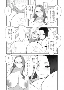 [Sangeriya (Hidarikiki)] Bakunyuu Mama wa Gakuenchou no Onna 2 [Digital] - page 15