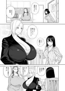 [Sangeriya (Hidarikiki)] Bakunyuu Mama wa Gakuenchou no Onna 2 [Digital] - page 3