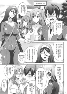 (C96) [Studio BIG-X (Arino Hiroshi)] MOUSOU THEATER 61 (Tsujou Kougeki ga Zentai Kougeki de 2-kai Kougeki no Okaasan wa Suki desu ka?) - page 4