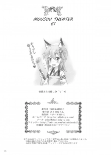 (C96) [Studio BIG-X (Arino Hiroshi)] MOUSOU THEATER 61 (Tsujou Kougeki ga Zentai Kougeki de 2-kai Kougeki no Okaasan wa Suki desu ka?) - page 25