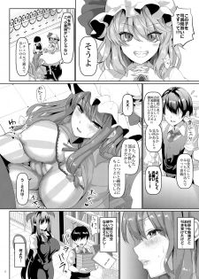 [Chinchintei (chin)] Sewayaki Nakadashi Mahoutsukai (Touhou Project) [Digital] - page 4