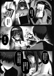 (C96) [Kanden Shoujo Chuuihou (Mafuyu)] Sagisawa Fumika no Tashinami 2 (THE IDOLM@STER CINDERELLA GIRLS)  [Chinese] [兔司姬漢化組] - page 6