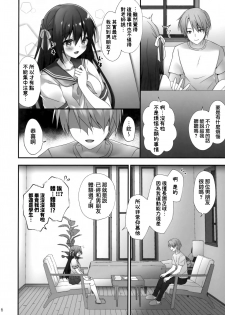 (C96) [Kinokonomi (kino)] Sensei Dame desu... ~Toaru Katei Kyoushi no Kyousei Lesson~ [Chinese] [兔司姬漢化組] - page 5