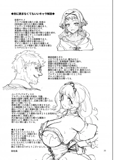 [Gokusaishiki (Aya Shachou)] Deviation Princess [Digital] - page 24