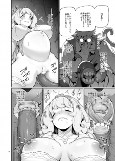 [Gokusaishiki (Aya Shachou)] Deviation Princess [Digital] - page 11