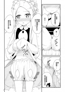 (C96) [Aiirosakura (Aikawa Ryou)] AbiHoku Ikenai Maid Play (Fate/Grand Order) [Chinese] [EZR個人漢化] - page 10