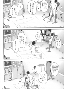 (C96) [manymanyrain (Amagasa Ikuta)] Fuyu Koi. (THE iDOLM@STER: Shiny Colors) - page 23