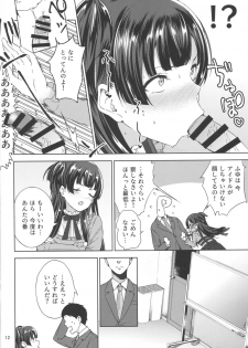 (C96) [manymanyrain (Amagasa Ikuta)] Fuyu Koi. (THE iDOLM@STER: Shiny Colors) - page 13