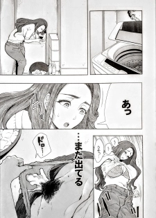 (C96) [KNUCKLE HEAD (Shomu)] Tonari no Hitozuma ga Saimin o Kakerarete Netorareta Hanashi - page 16